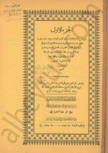 شرح متن الحكم العطائية