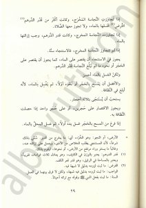الفقه الميسر على المذهب الحنفي | El-Fıkhü'l-Müyesser