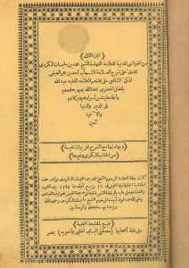 الحواشي المدنية