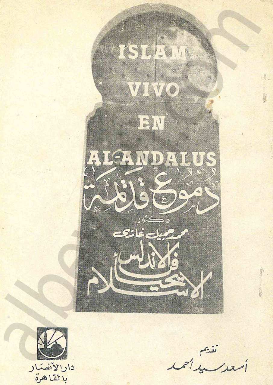 دموع قديمة