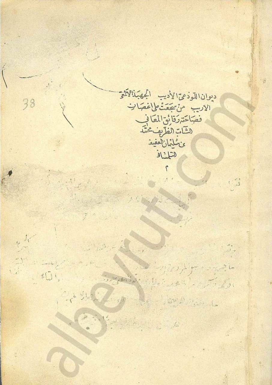 ديوان التلمساني