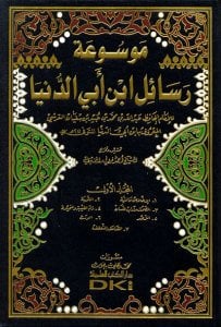 موسوعة رسائل ابن أبي الدنيا | Mevsu'atü'resail