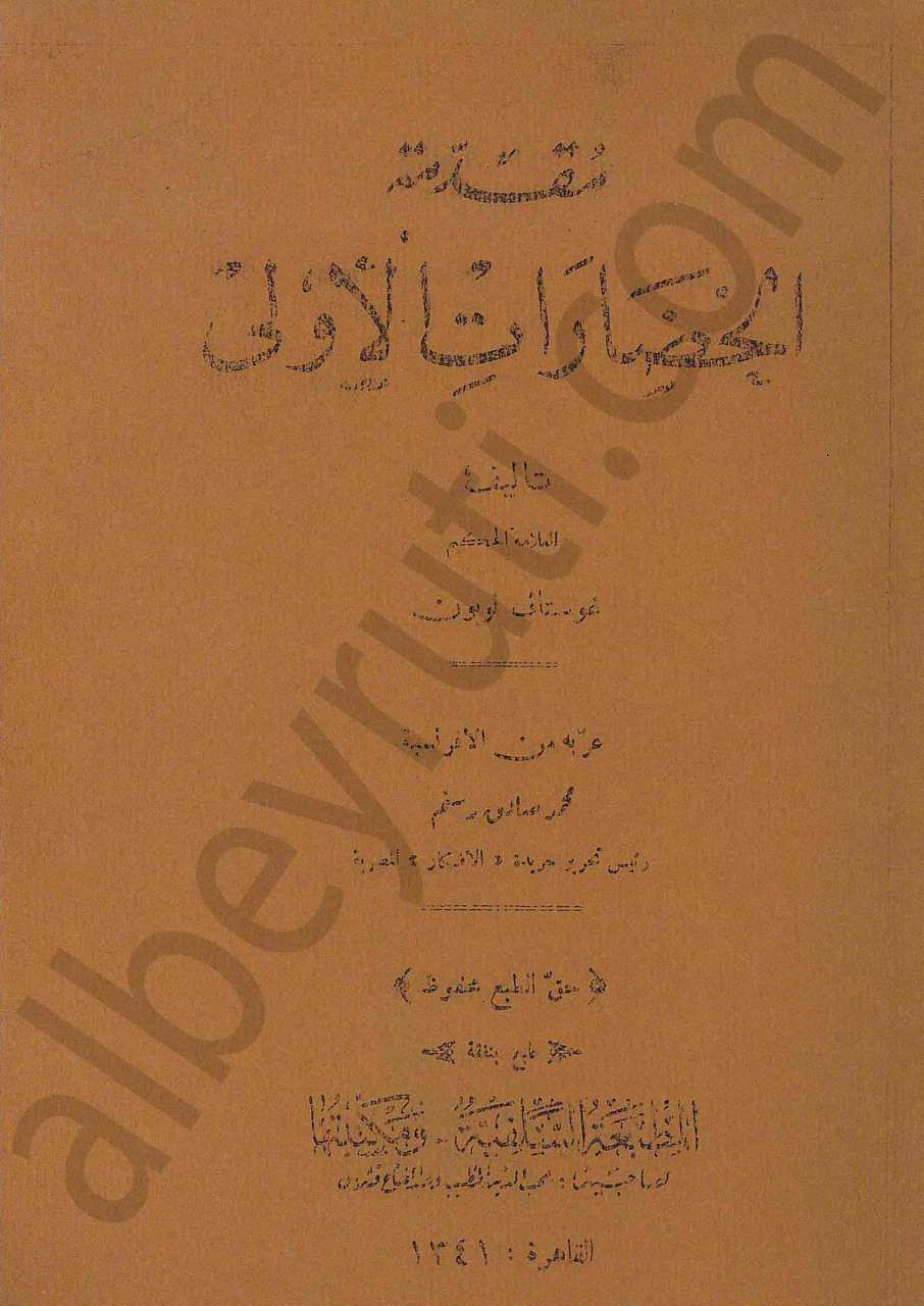 مقدمة الخضارات الاولى