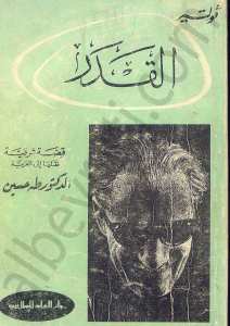 القدر