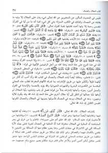 رسائل ابن عربي | Resailu İbn Arabi