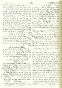 موسوعة الكتب الستة | Mevsuatü’lkütübis-sitteh