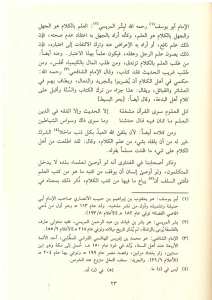 شرح الفقه الأكبر لأبي حنيفة النعمان | Şerhü'l-Fıkhi'l-Ekber