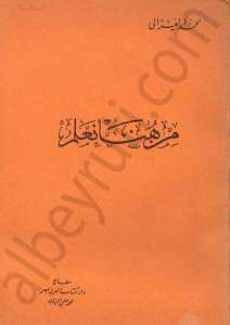 من هنا نتعلم