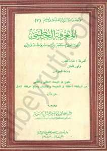 المعرفة العظمة