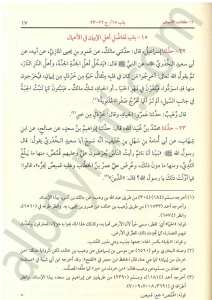 الجامع الصحيح 1-5 | El-Camiü's-Sahih