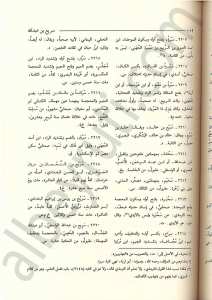 تقريب التهذيب | Takribü't-Tehzib