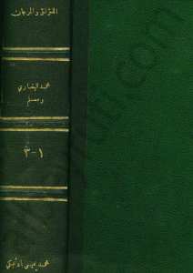 اللؤلؤ والمرجان