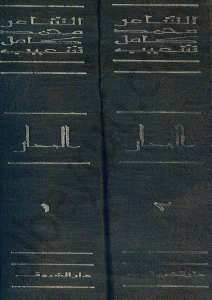 البحار