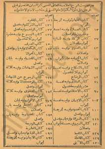 كنز البيان مختصر توفيق الرحمن على متن الكنز
